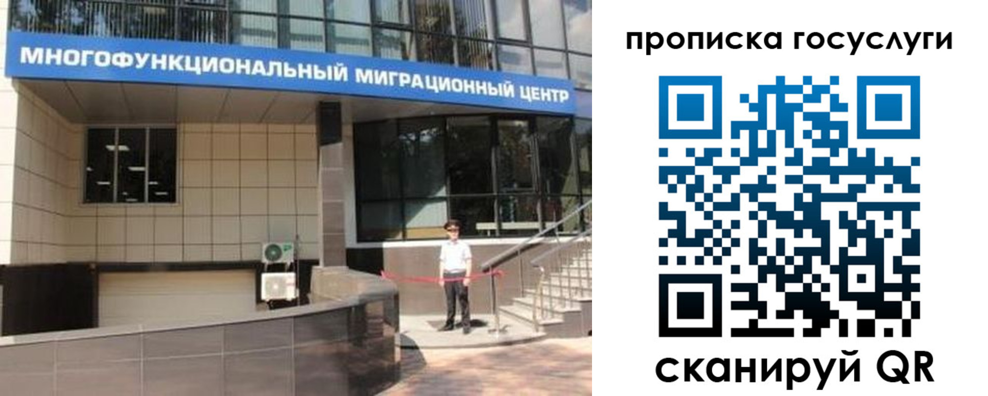 временная регистрация 2025 в Карабаново