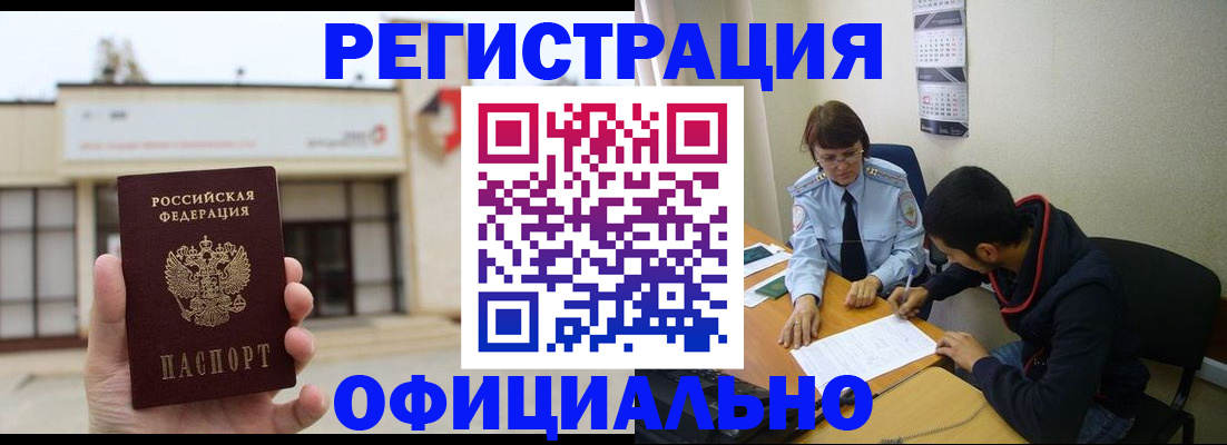 где прописаться в Карабаново