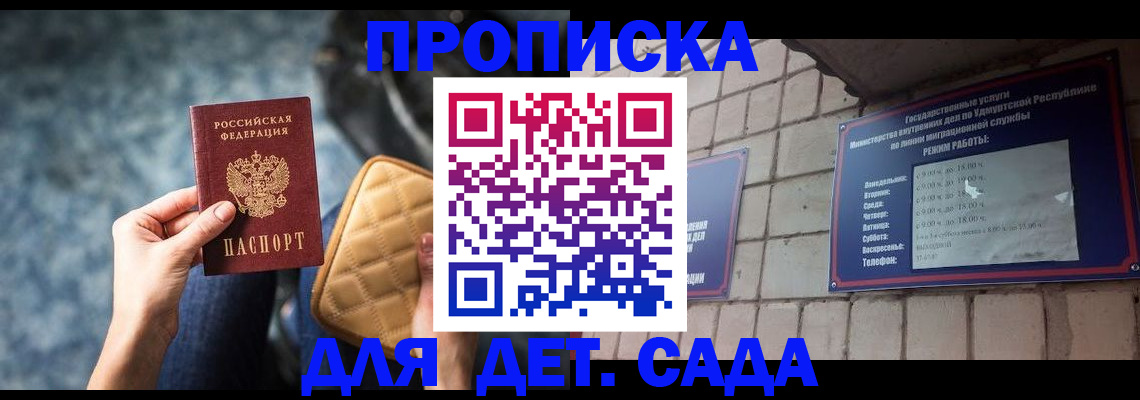 прописка штамп в Карабаново