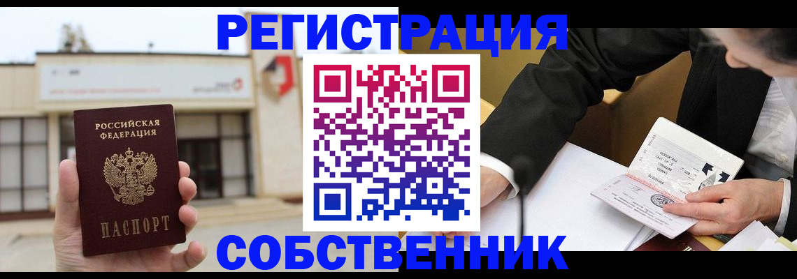 временная регистрация для школы в Карабаново