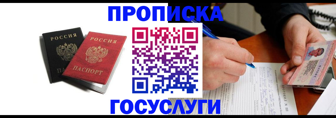 временная регистрация госуслуги в Карабаново