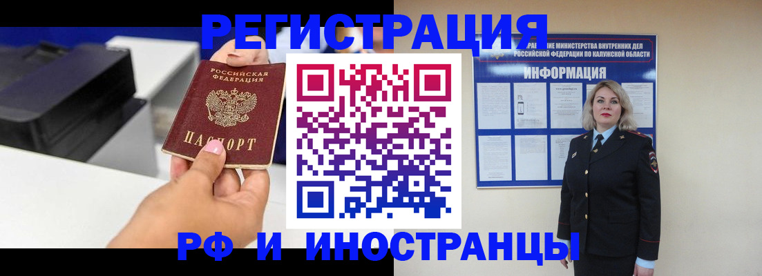 прописка ребенка в Карабаново