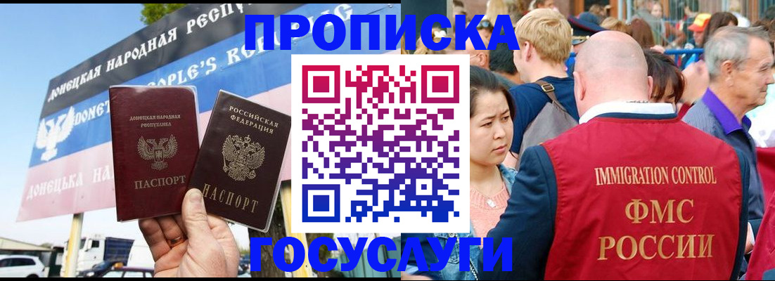 прописка штамп в Карабаново
