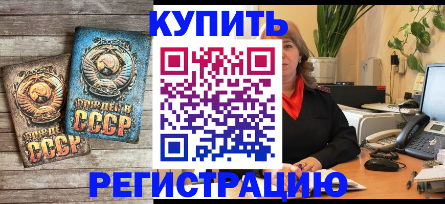 временная регистрация законно в Карабаново