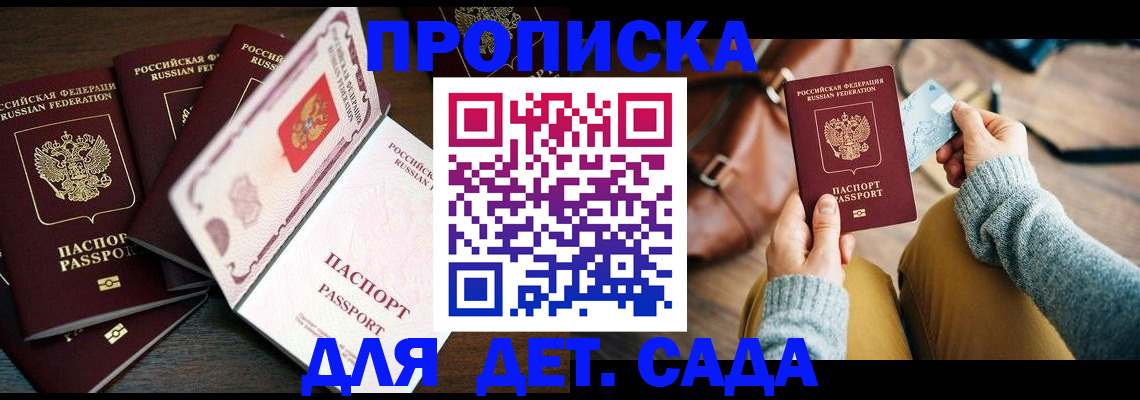 регистрация для школы в Карабаново