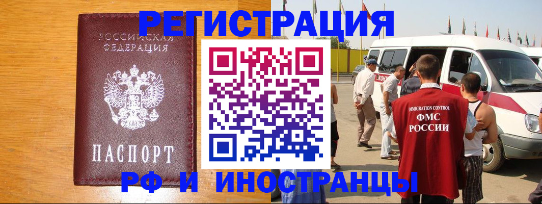 временная регистрация недорого в Карабаново